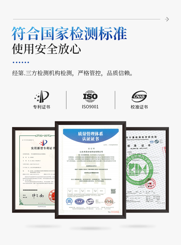 叶面积检测仪