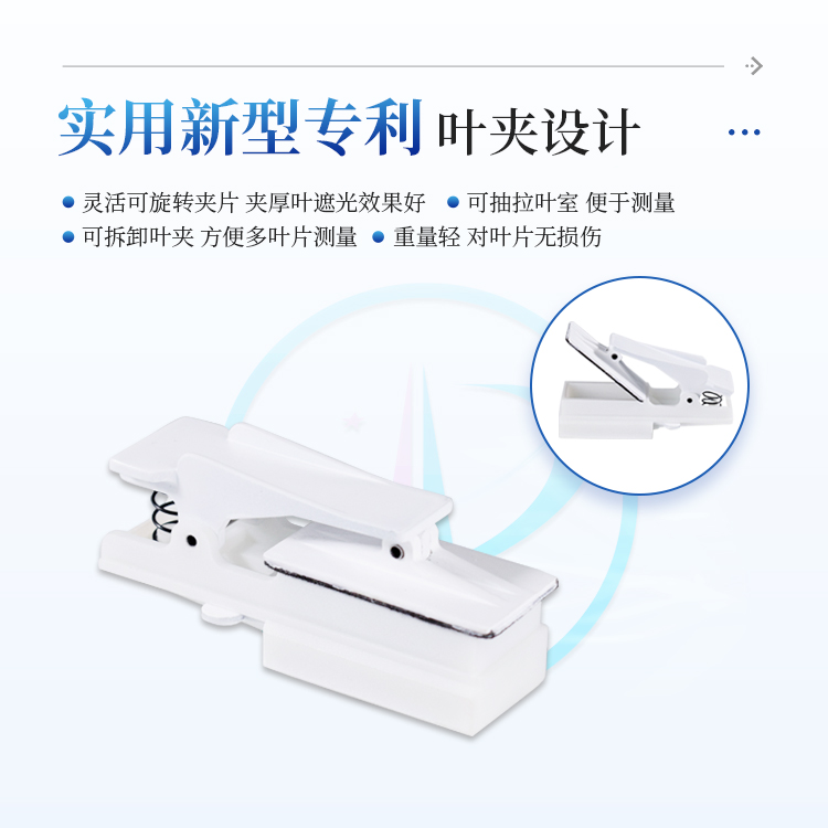 叶绿素荧光仪