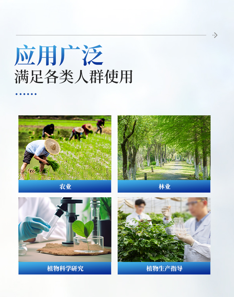 植物冠层图像分析仪