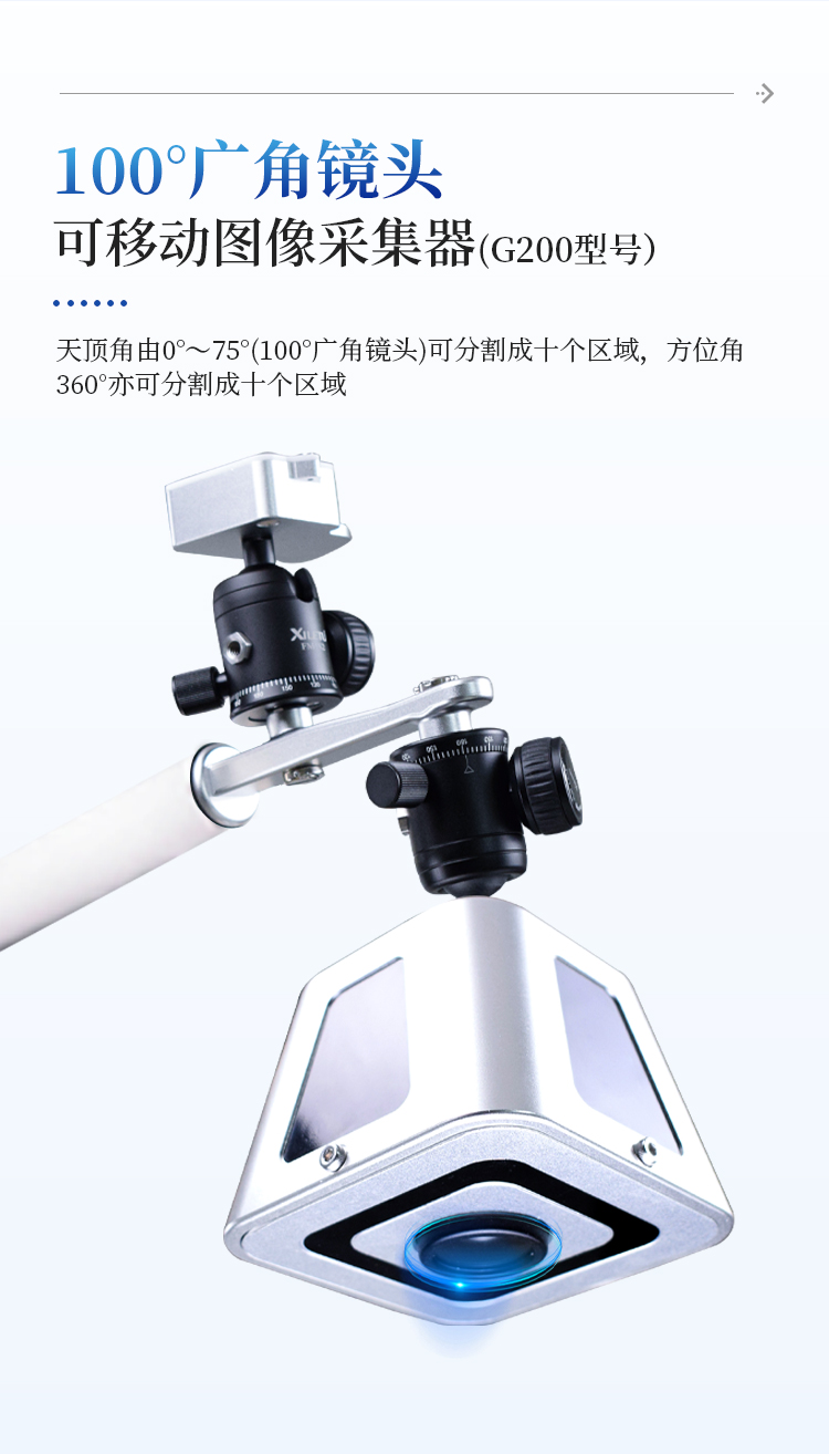 无线冠层分析仪 无线冠层分析仪