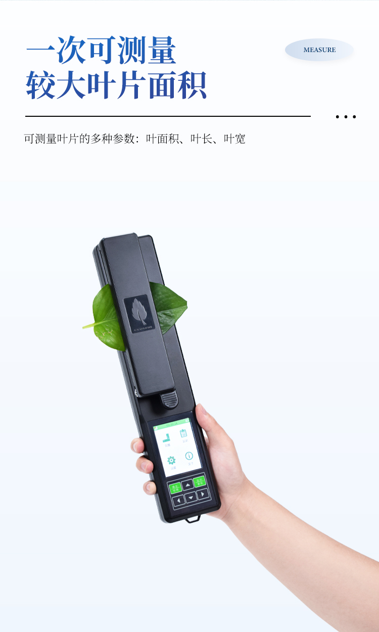 手持叶面积仪 手持叶面积仪