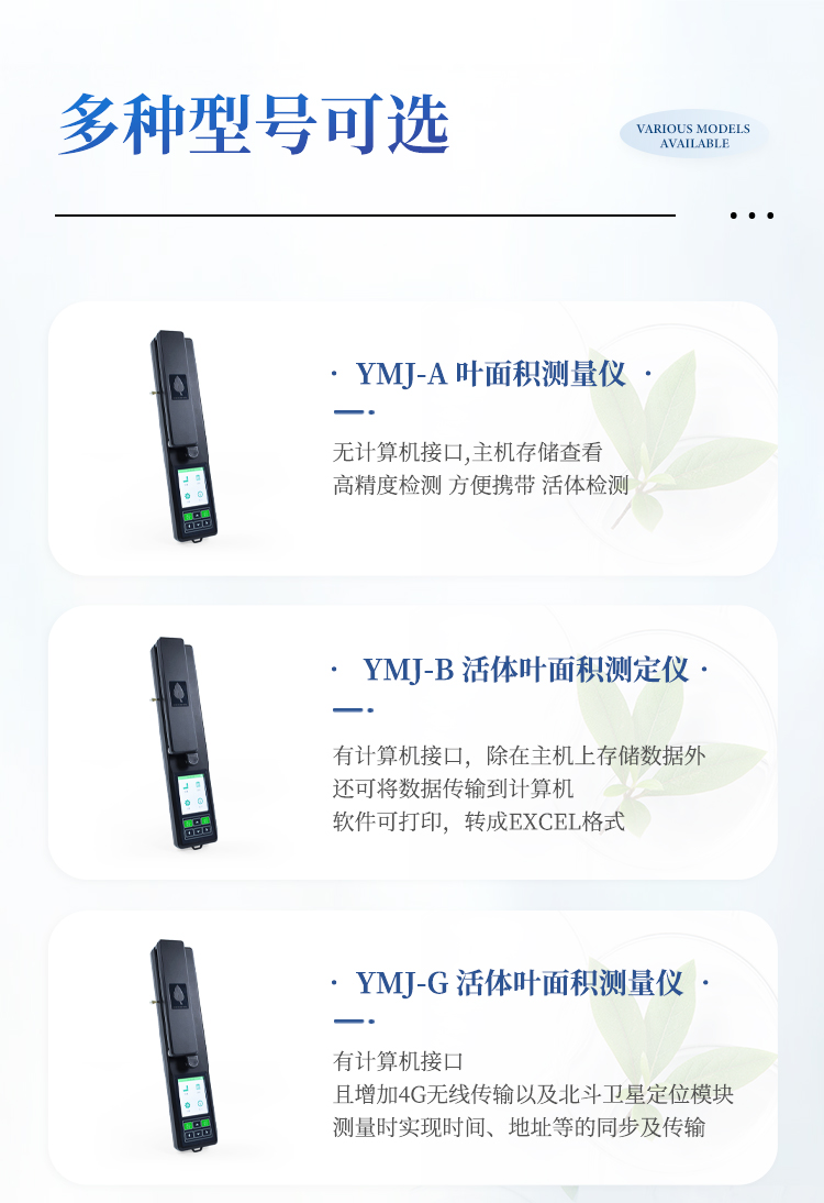 拍照式叶面积仪 拍照式叶面积仪