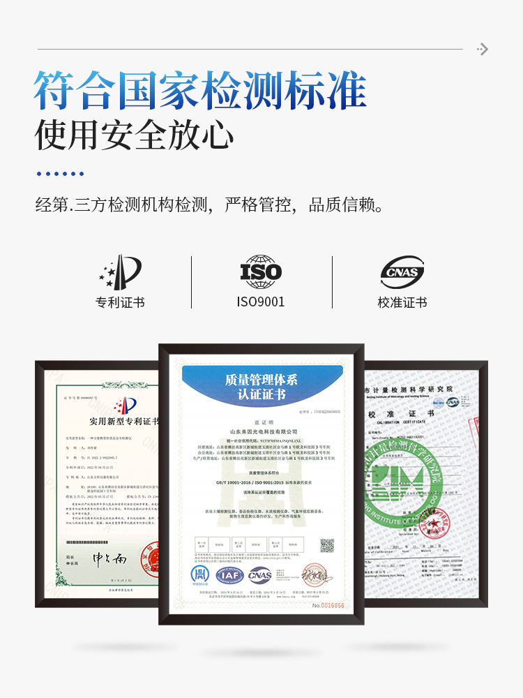 叶绿素仪