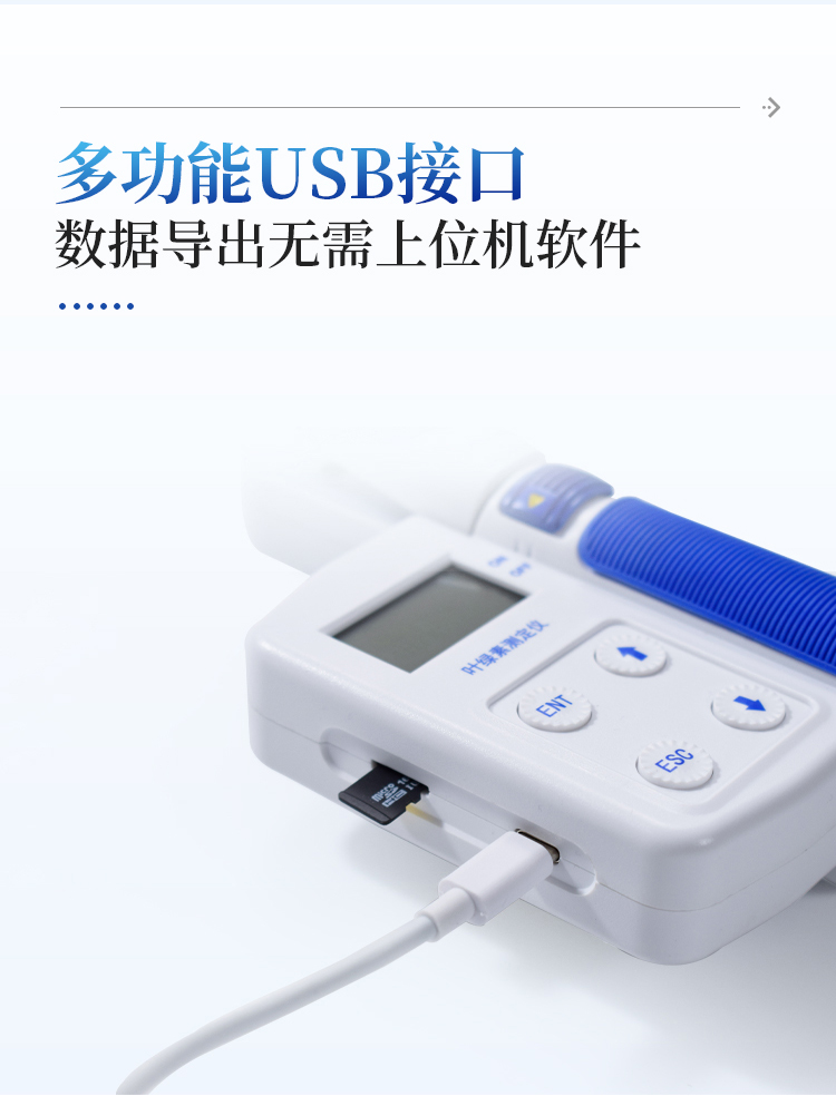叶绿素仪