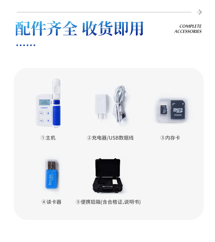 叶绿素仪