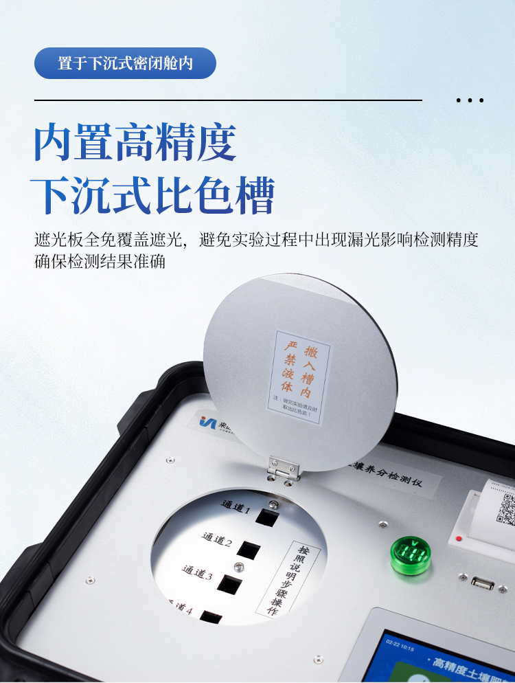 高精度土壤肥料养分检测仪 高精度土壤肥料养分检测仪