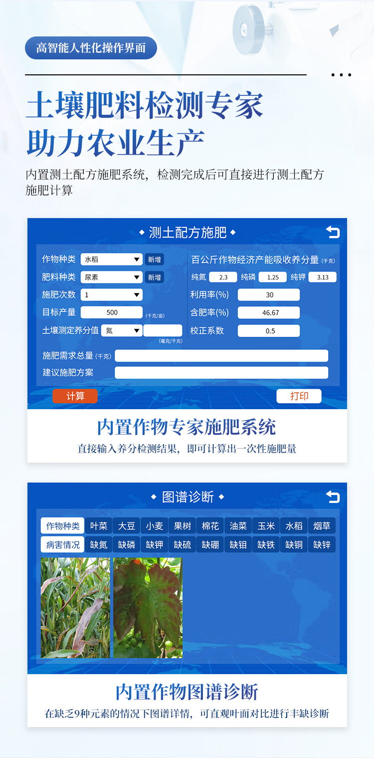 高精度土壤肥料养分检测仪 高精度土壤肥料养分检测仪