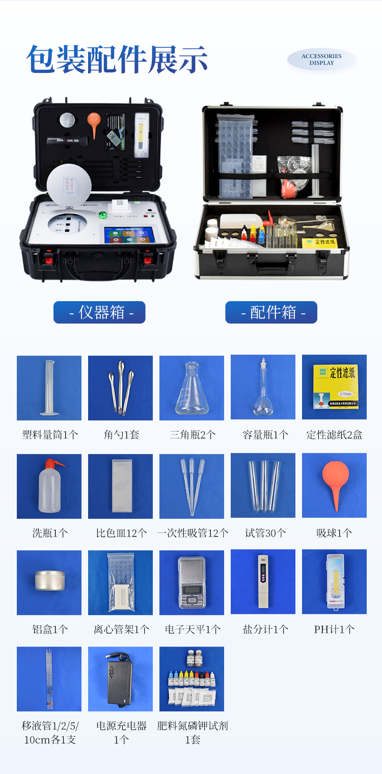 肥料有机质检测仪 肥料有机质检测仪