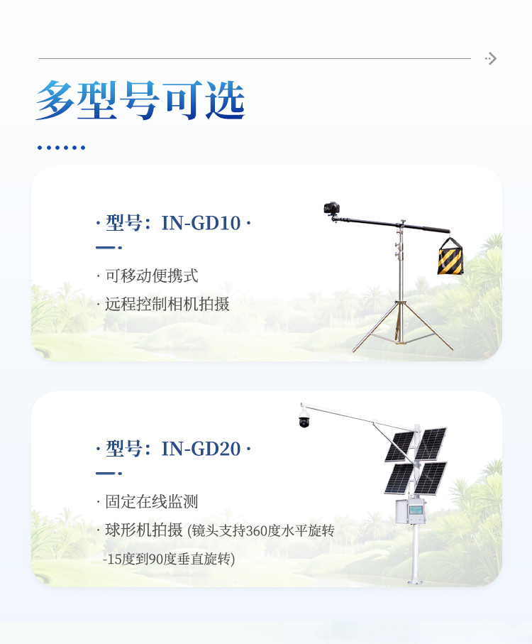 便携式植被盖度监测仪
