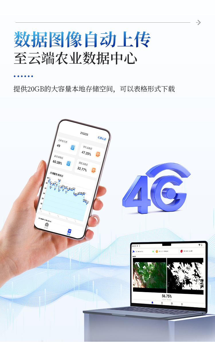 便携式植被盖度监测仪